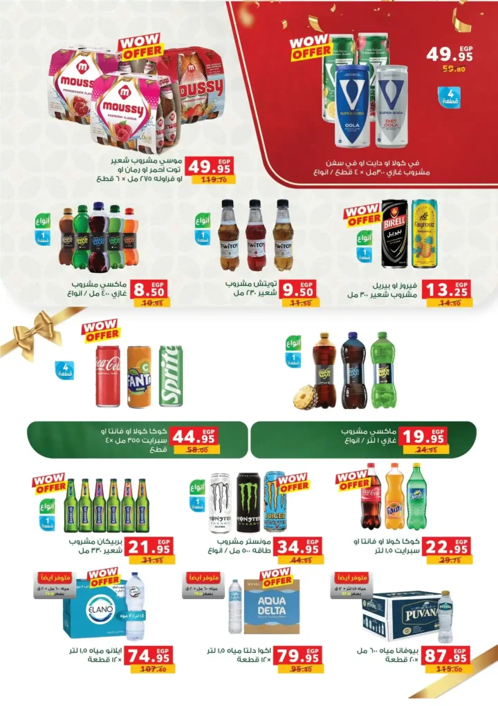 Panda Egypt offers