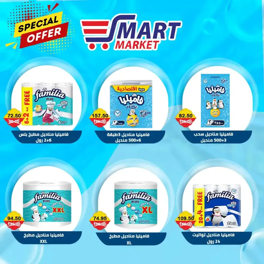 Smart Market Back to School Offers 2025.