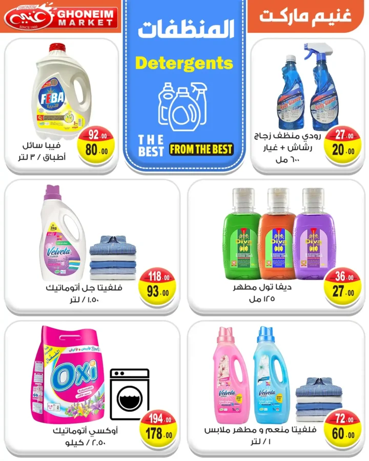 Ghanem Supermarket Back-to-School Offers September 2025
