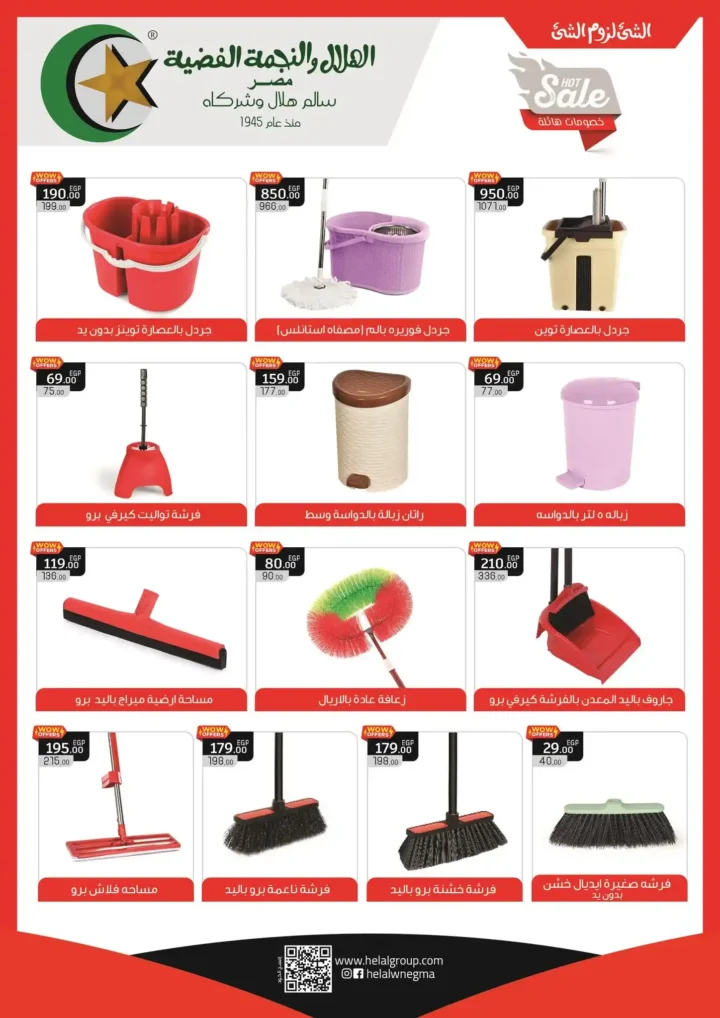 Fathalla Market offers