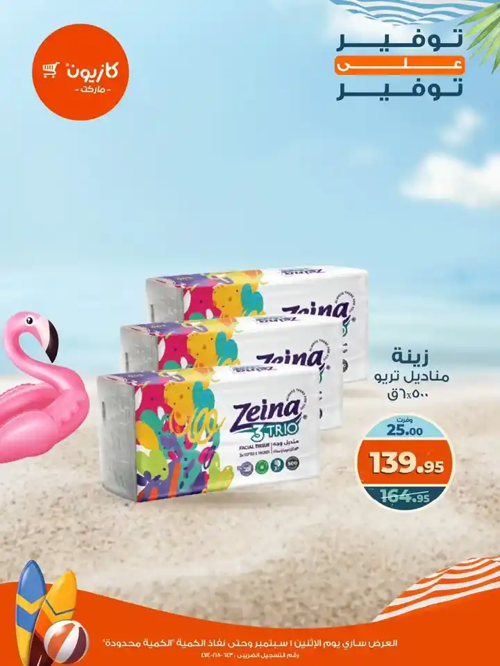 Kazyon offers on Monday, September 1