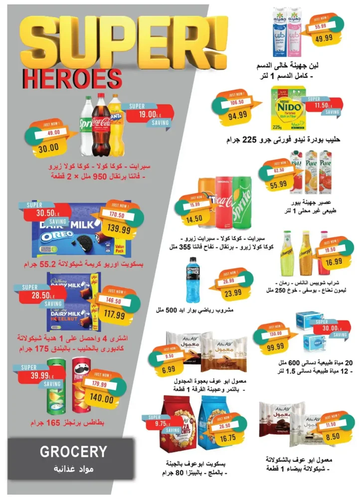 Metro Market September Offers | Back to School Discounts 2025