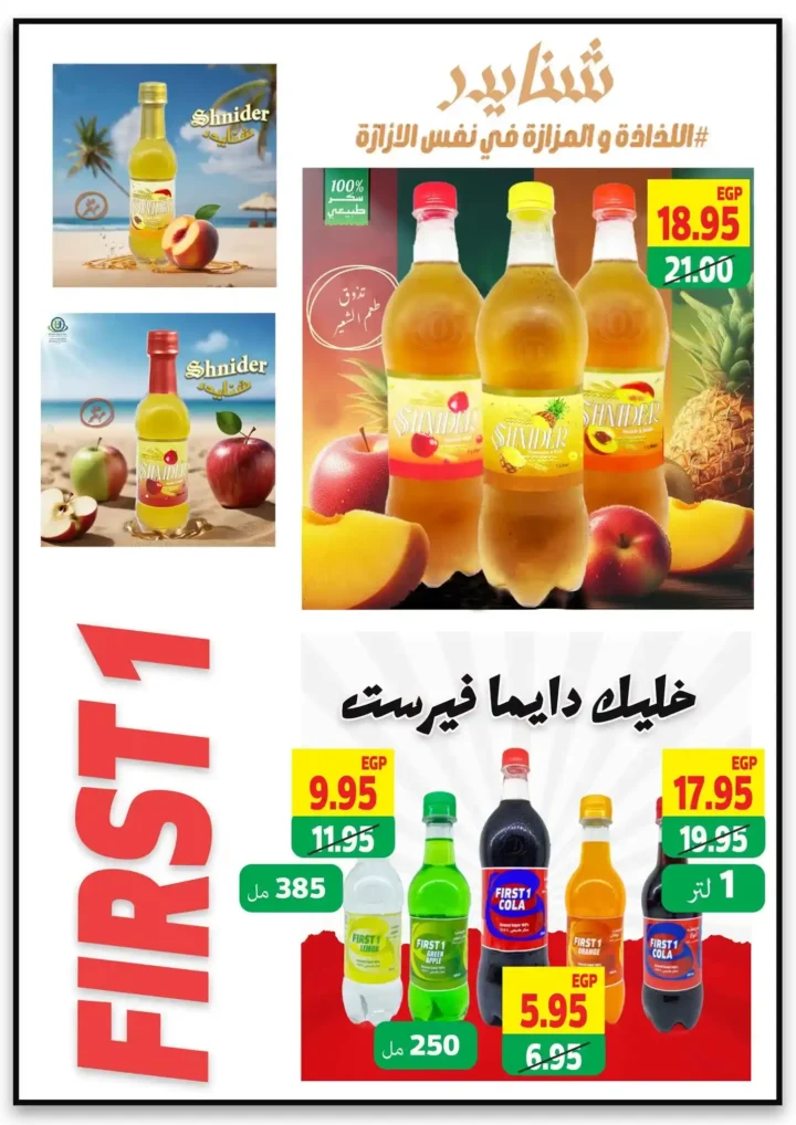 Makkawi Market Offers 2025