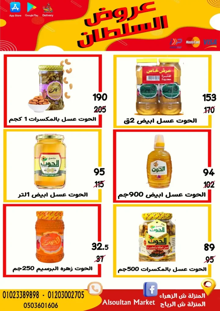 Sultan Agency Back To School Offers