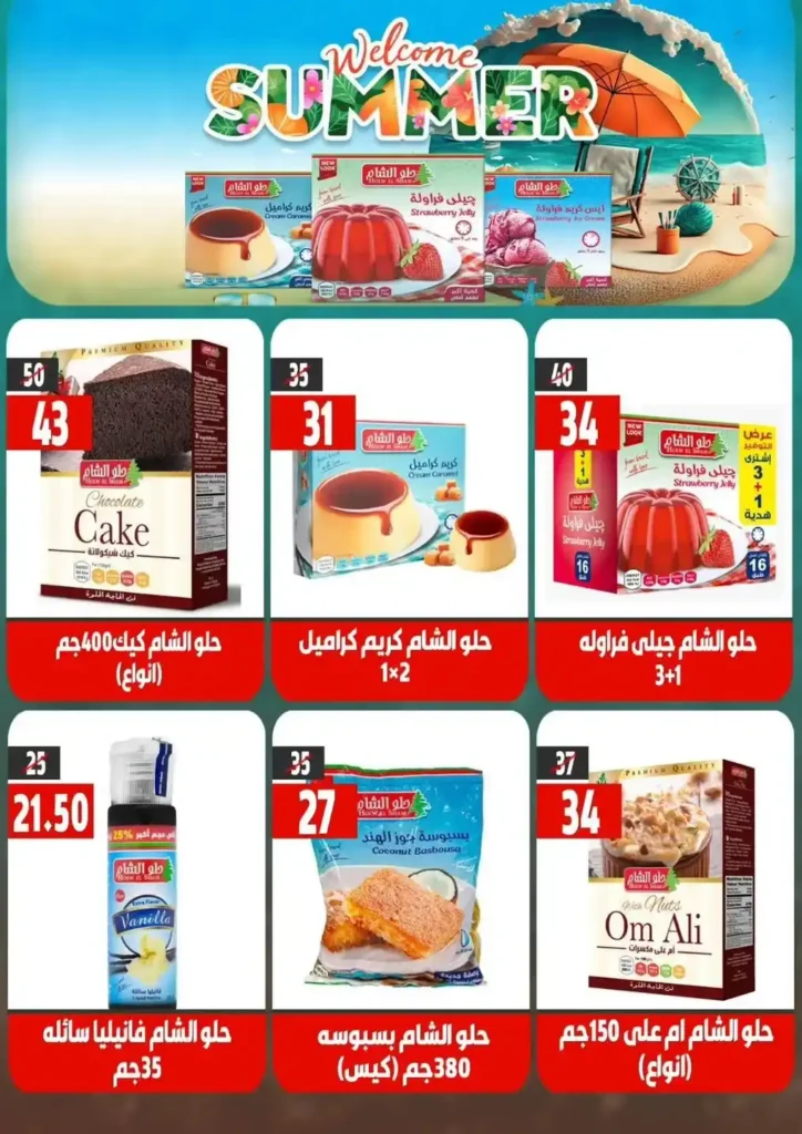 Hyper Mall September 2025 Offers | Huge Discounts on Home and School Supplies