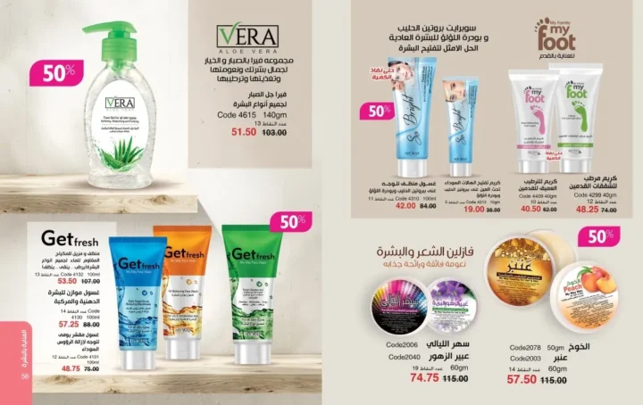 My Way October 2025 Catalog | Exclusive Offers on Perfumes, Makeup, and Skincare Products