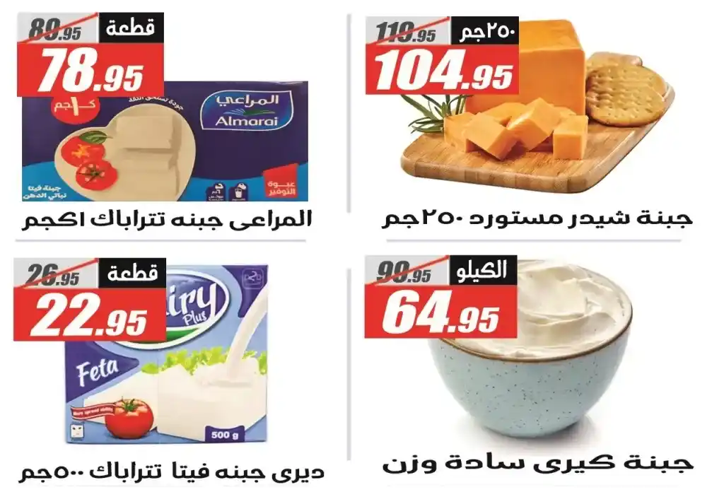 عروض الفرجاني العودة للمدارس بخصومات مذهلة من 11 حتى 25 سبتمبر 2025
