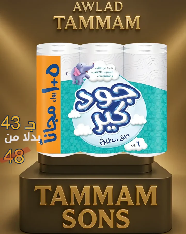 عروض أولاد تمّام في حلوان 