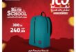 Al Raya Market Back-to-School Offers 2025 | Unmissable Discounts on Bags and Tools
