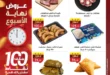 Al Raya Market Back-to-School Offers 2025 | Unmissable Discounts on Bags and Tools