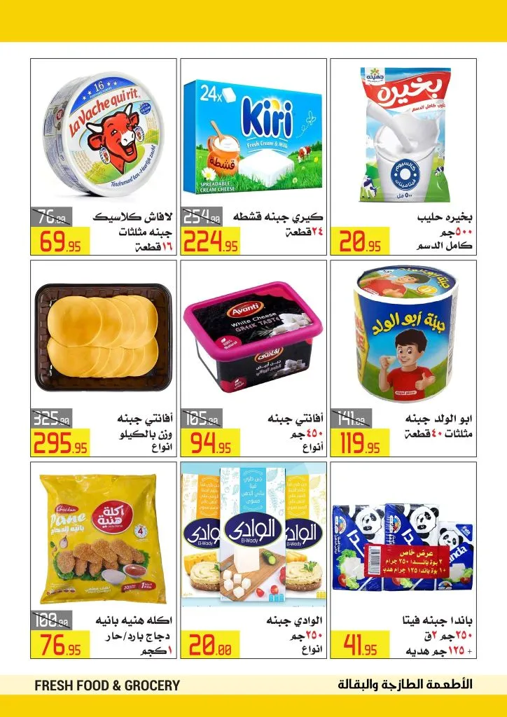 عروض العودة للمدارس من العابد مول بخصومات مميزة من 10 حتى 25 - 9 - 2025
