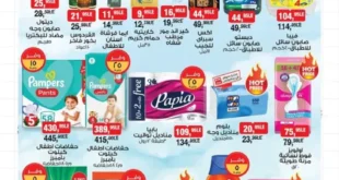 BIM Egypt 7-day offers | From September 30 to October 6, 2025 🛒