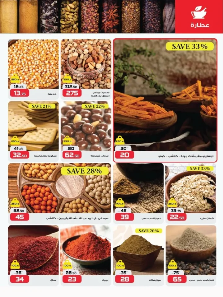 Back to school offers at Zahran Market with great discounts