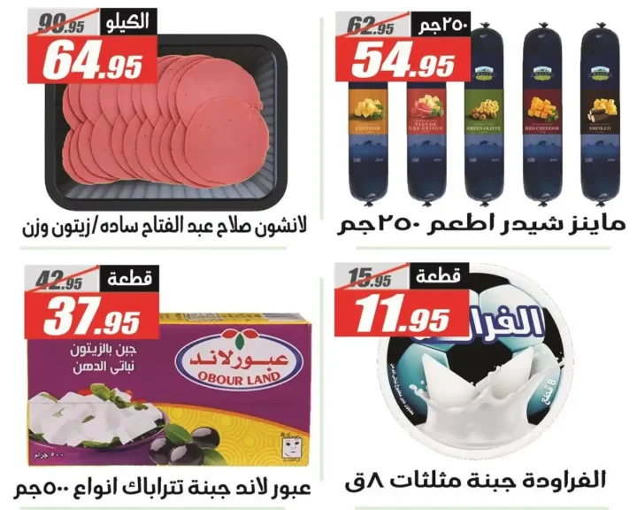 عروض الفرجاني هايبر ماركت Back to School