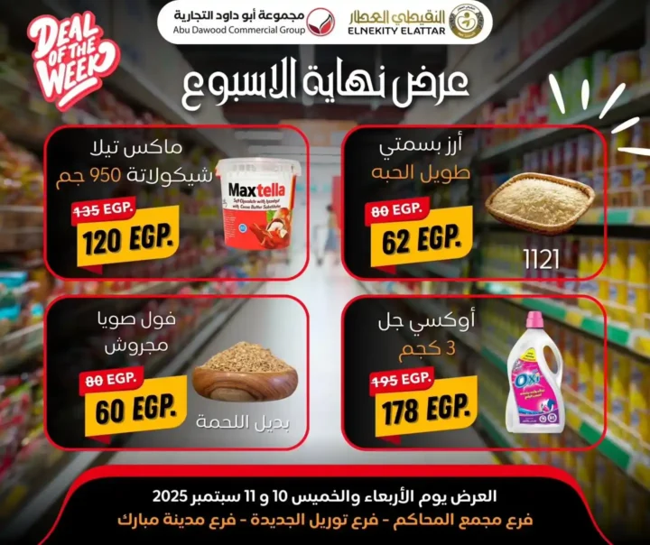 Naqiti Al Attar offers