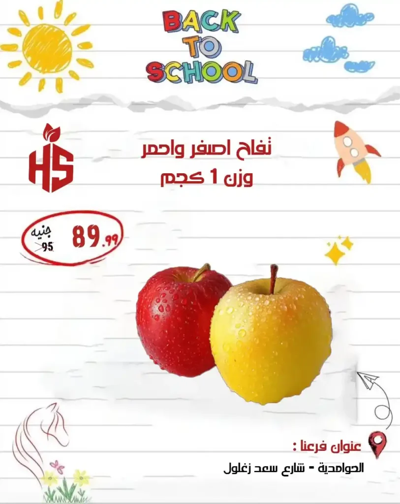 عروض أولاد حسان 