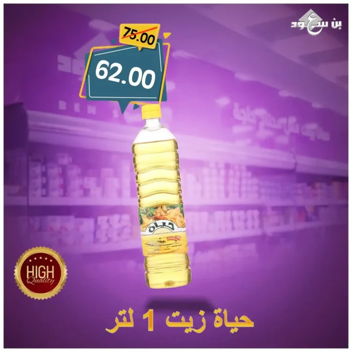 عروض بن سعود قنا 