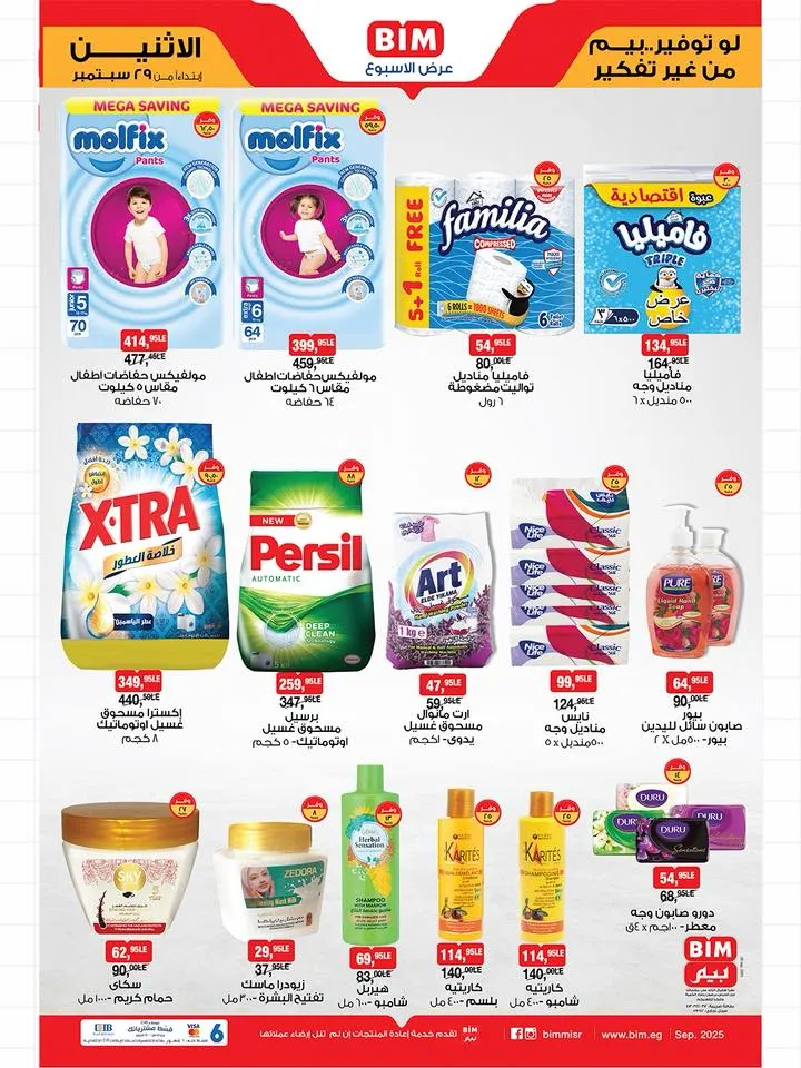 BIM Egypt Offers Monday, September 29, 2025 | Huge Discounts on Groceries and Cleaning Products