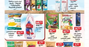 عروض بيم مصر