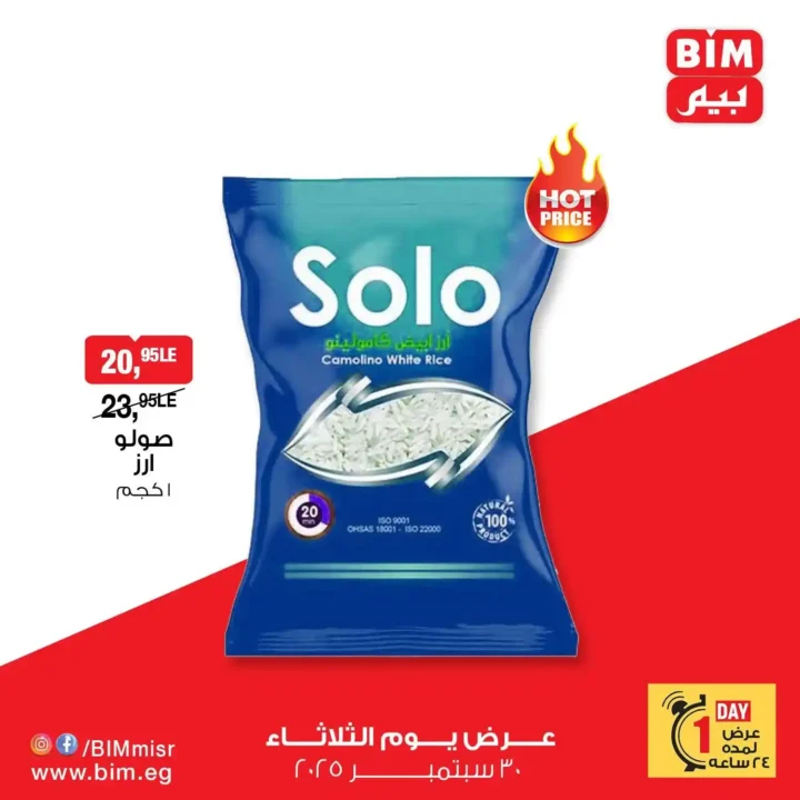 BIM Egypt offers on Tuesday, September 30