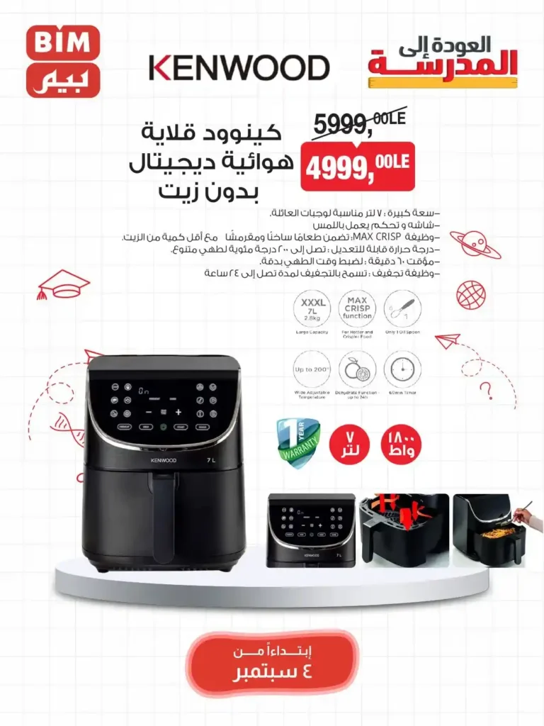 عروض بيم مصر BIM Misr