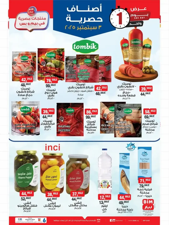 BIM Misr offers