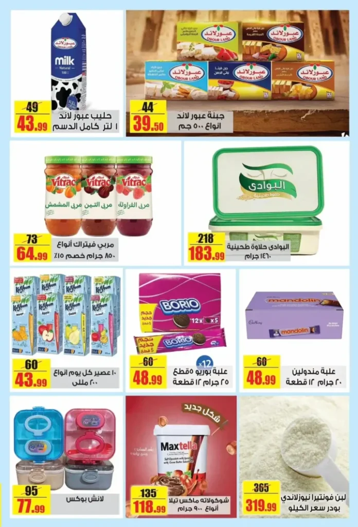 Halal Market Offers