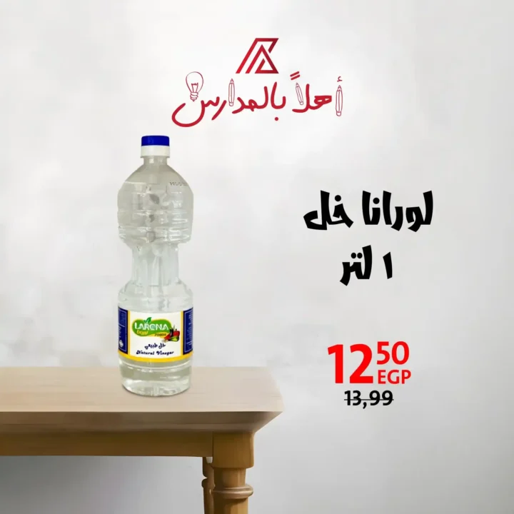 أساسيات المطبخ بأفضل الأسعار فى عروض داون تاون العرب 