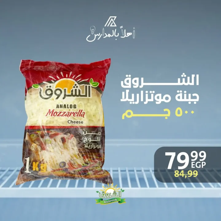 عروض داون تاون العرب سبتمبر 2025