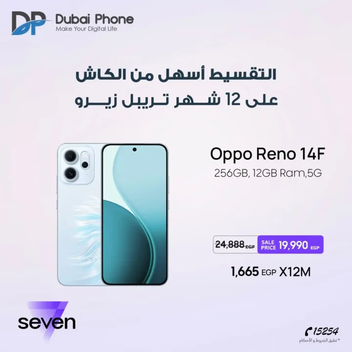 عروض دبي فون ستورز 2025 
