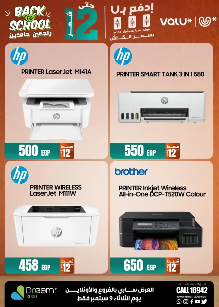 Dream 2000 Stores Offers