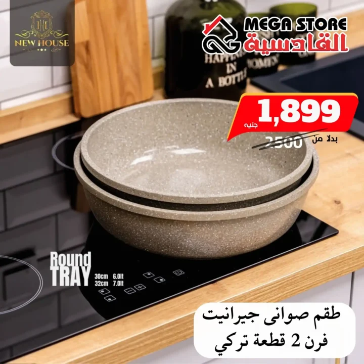 عروض سنتر القادسية 
