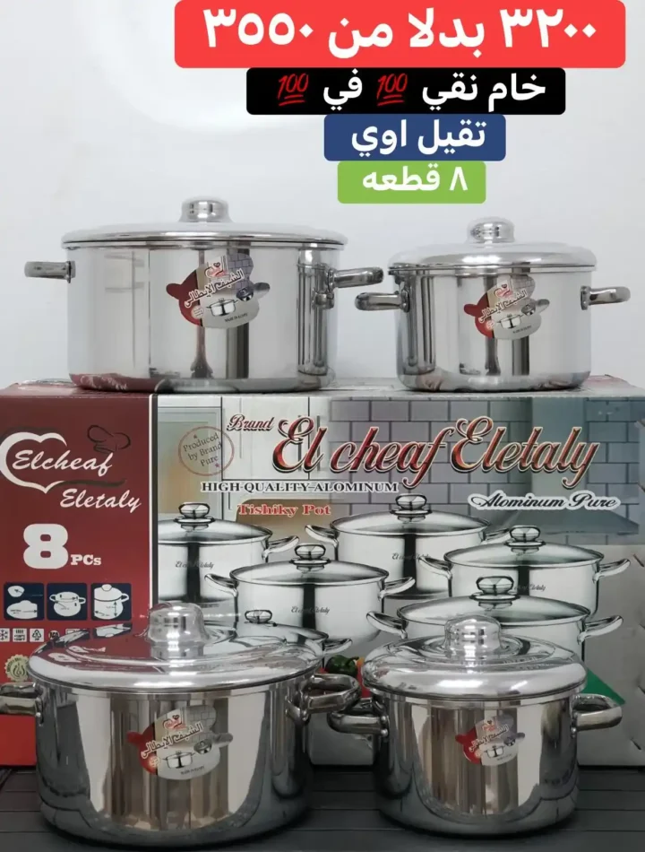 عروض سنتر عجايب للأدوات المنزلية
