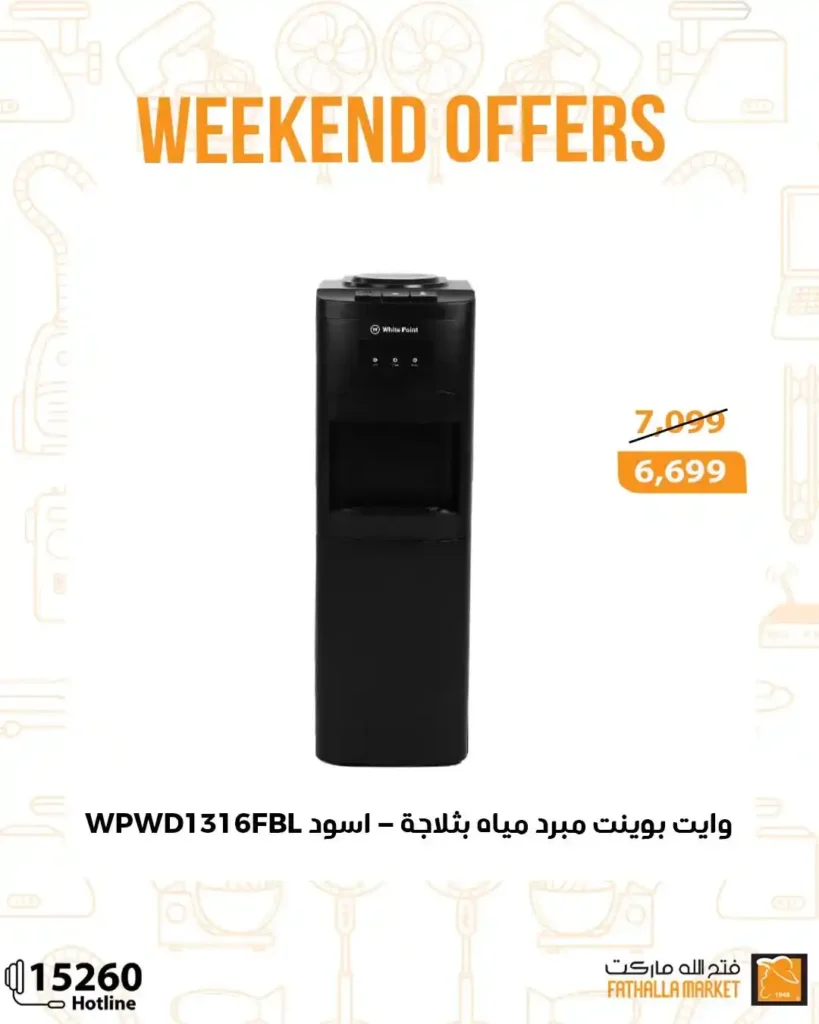 عروض فتح الله ماركت Fathalla Market