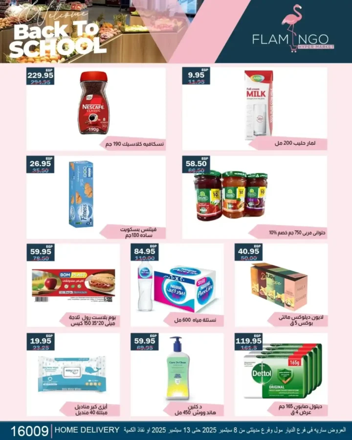 Flamingo Hypermarket Offers