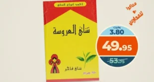 Kazyon Market offers Monday, September 29, 2025