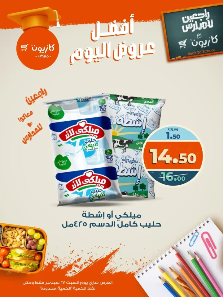 Kazyon offers