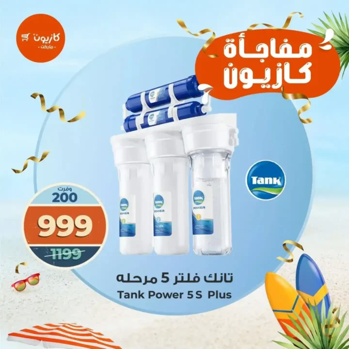 Kazyon offers from September 12 to 15, 2025