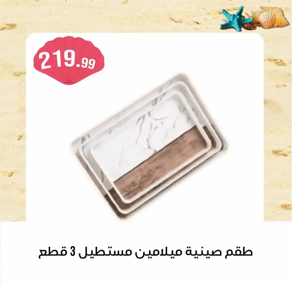 عروض 6 أكتوبر سنتر