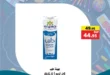 عروض مكاوي ماركت