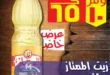 عروض مهدي ماركت Mahdy Market