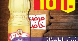 عروض مهدي ماركت Mahdy Market