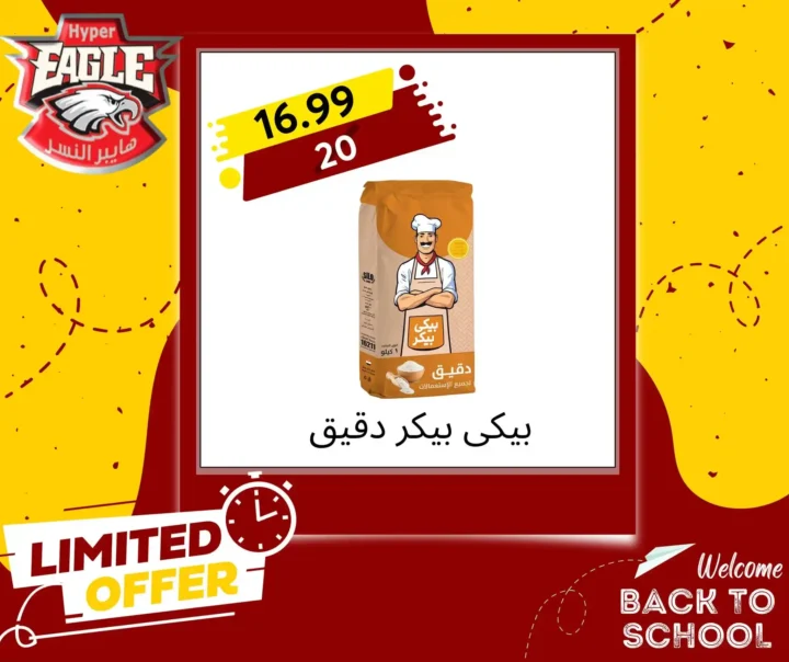سنتر عجايب للأدوات المنزلية‏ 