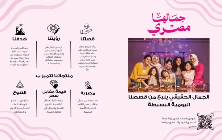 كتالوج ماي واي أكتوبر 2025 | عروض حصرية على العطور والمكياج ومنتجات العناية