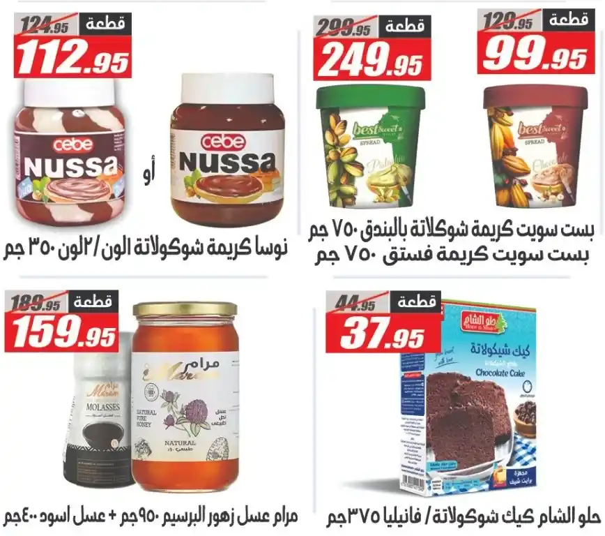 عروض الفرجاني العودة للمدارس بخصومات مذهلة من 11 حتى 25 سبتمبر 2025