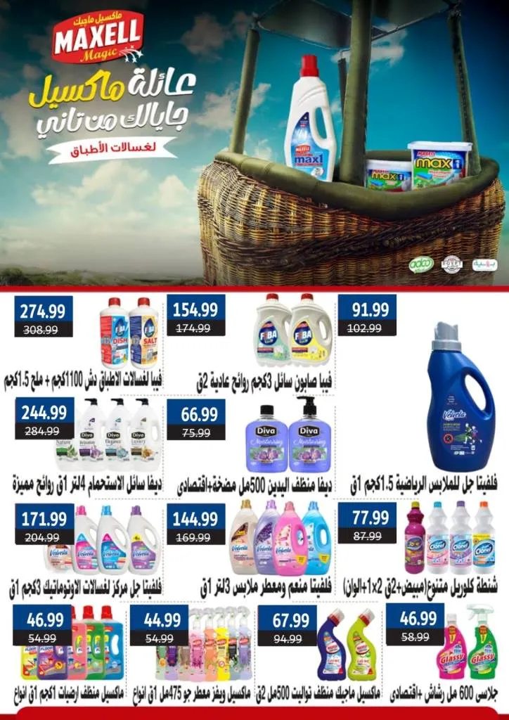Sultan Hypermarket's best back-to-school offers - from September 11 to 27, 2025