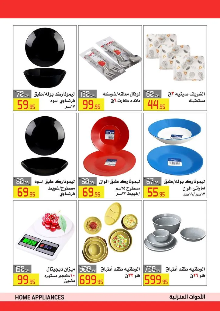 Back to school from Al Abed Mall with special discounts