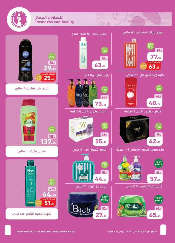 Abdullah Al Othaim Markets Egypt 2025 offers on meat, poultry, and basic commodities.