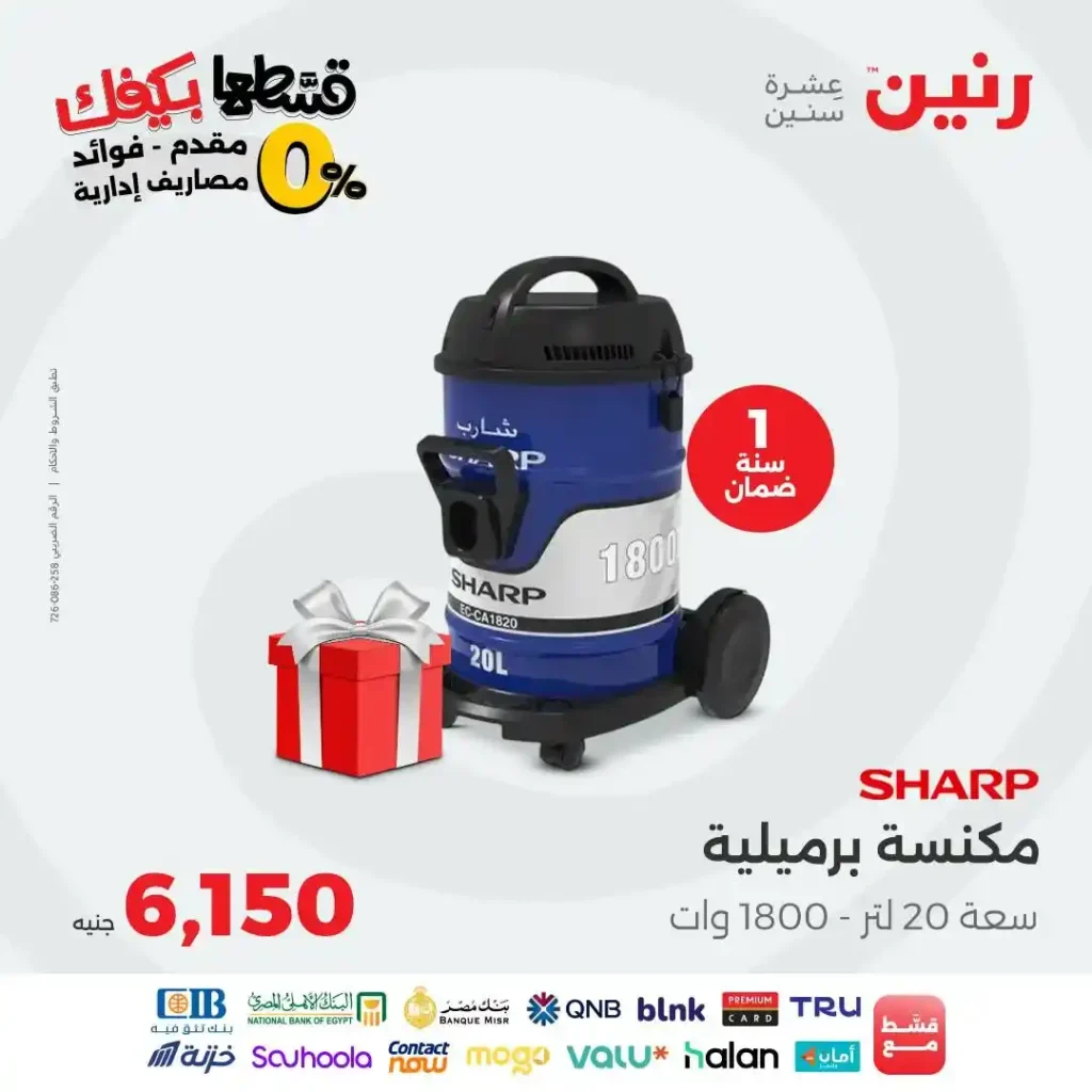 Ringing Offers | Sunday and Monday Discounts
