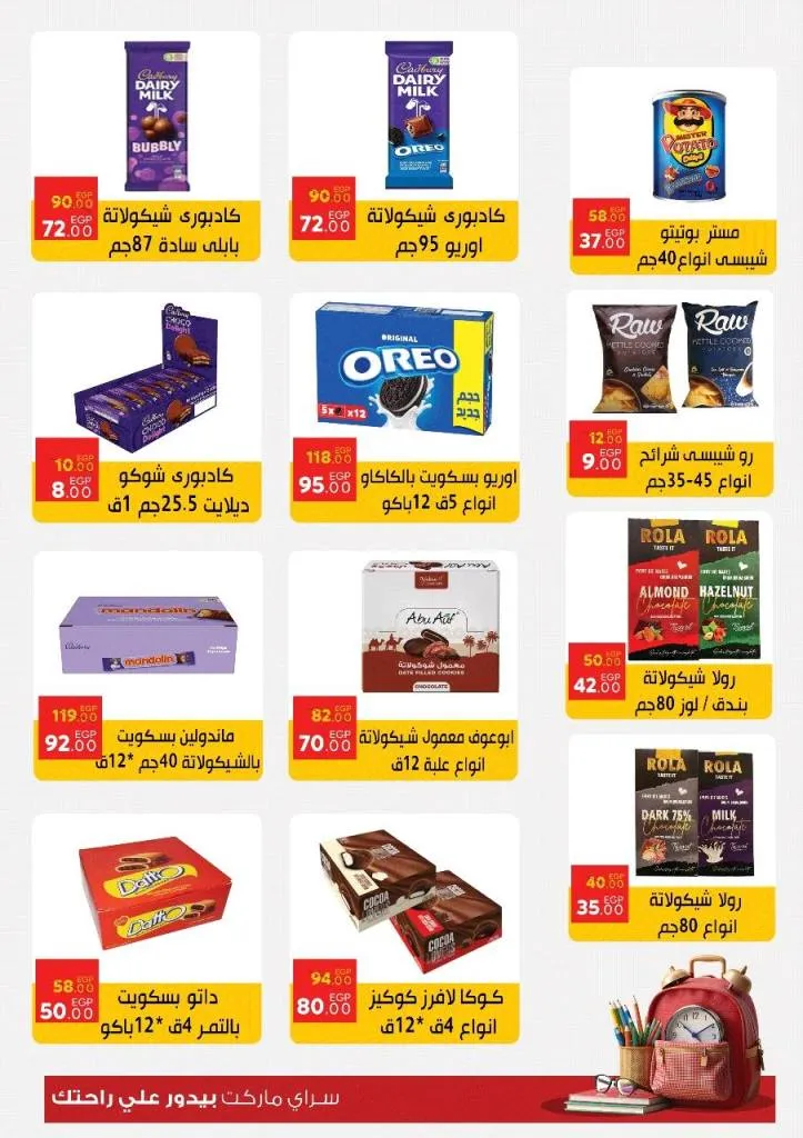 Saray Market Back To School Offers September 2025 | Save on all household supplies